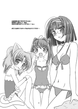 Page 24 of dokki doki