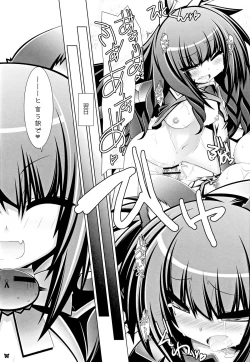 Page 23 of Hell Black