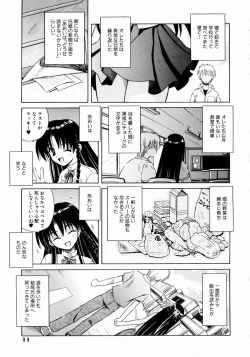 Page 11 of COMIC AUN 2003-12 Vol. 91