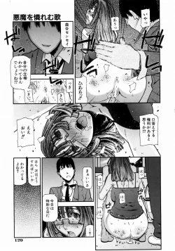 Page 128 of COMIC AUN 2003-12 Vol. 91