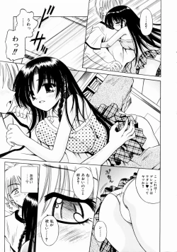 Page 17 of COMIC AUN 2003-12 Vol. 91