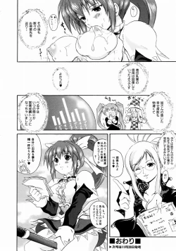 Page 185 of COMIC AUN 2003-12 Vol. 91