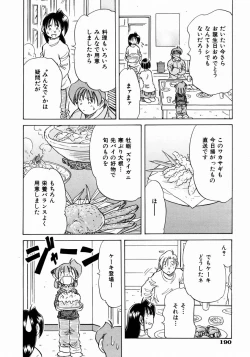 Page 189 of COMIC AUN 2003-12 Vol. 91