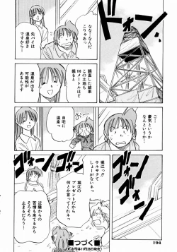 Page 193 of COMIC AUN 2003-12 Vol. 91