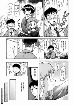 Page 206 of COMIC AUN 2003-12 Vol. 91