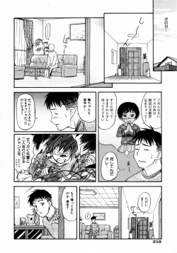 Page 207 of COMIC AUN 2003-12 Vol. 91