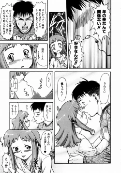 Page 210 of COMIC AUN 2003-12 Vol. 91