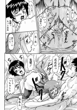 Page 231 of COMIC AUN 2003-12 Vol. 91