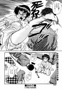 Page 239 of COMIC AUN 2003-12 Vol. 91