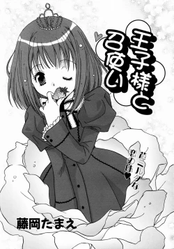 Page 241 of COMIC AUN 2003-12 Vol. 91