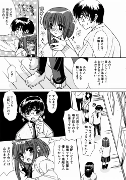 Page 245 of COMIC AUN 2003-12 Vol. 91