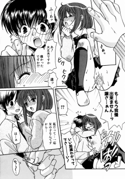 Page 254 of COMIC AUN 2003-12 Vol. 91