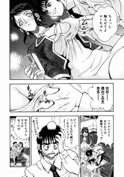 Page 264 of COMIC AUN 2003-12 Vol. 91