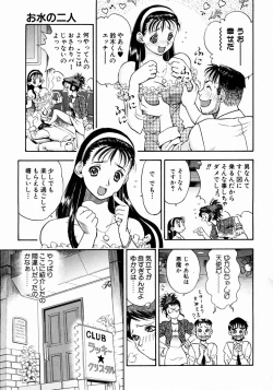 Page 265 of COMIC AUN 2003-12 Vol. 91