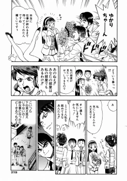 Page 269 of COMIC AUN 2003-12 Vol. 91