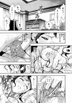 Page 276 of COMIC AUN 2003-12 Vol. 91