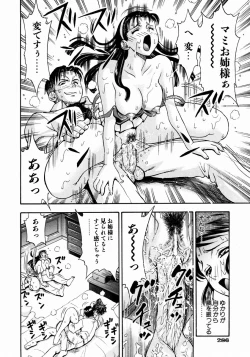 Page 281 of COMIC AUN 2003-12 Vol. 91