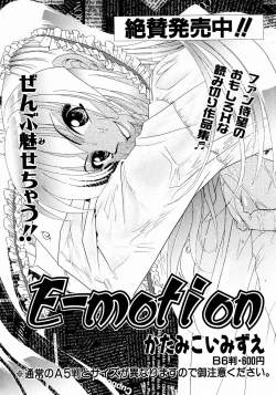 Page 286 of COMIC AUN 2003-12 Vol. 91