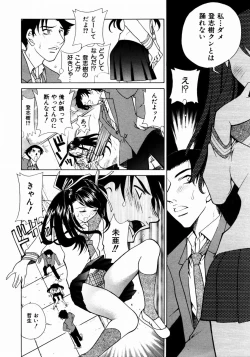 Page 292 of COMIC AUN 2003-12 Vol. 91