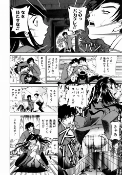 Page 296 of COMIC AUN 2003-12 Vol. 91