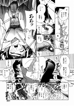 Page 301 of COMIC AUN 2003-12 Vol. 91