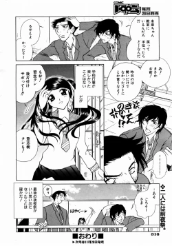 Page 309 of COMIC AUN 2003-12 Vol. 91