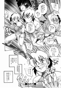 Page 332 of COMIC AUN 2003-12 Vol. 91