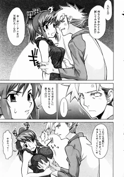 Page 337 of COMIC AUN 2003-12 Vol. 91