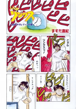 Page 382 of COMIC AUN 2003-12 Vol. 91