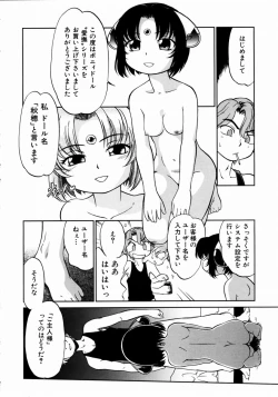 Page 40 of COMIC AUN 2003-12 Vol. 91