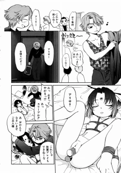 Page 54 of COMIC AUN 2003-12 Vol. 91