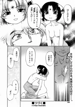 Page 58 of COMIC AUN 2003-12 Vol. 91