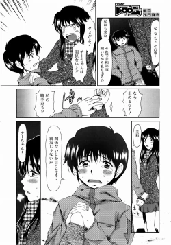 Page 60 of COMIC AUN 2003-12 Vol. 91