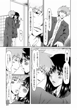 Page 67 of COMIC AUN 2003-12 Vol. 91