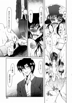 Page 81 of COMIC AUN 2003-12 Vol. 91