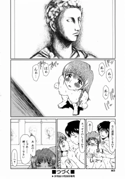 Page 82 of COMIC AUN 2003-12 Vol. 91