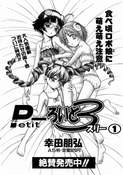 Page 84 of COMIC AUN 2003-12 Vol. 91