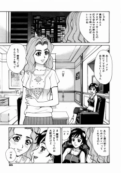 Page 85 of COMIC AUN 2003-12 Vol. 91