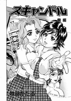 Page 86 of COMIC AUN 2003-12 Vol. 91