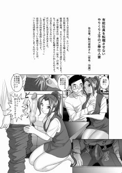 Page 153 of Koibito Koukan