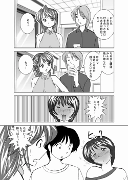 Page 44 of Koibito Koukan
