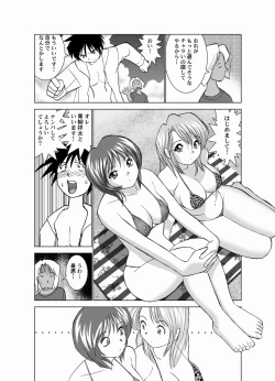 Page 7 of Koibito Koukan