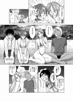 Page 8 of Koibito Koukan