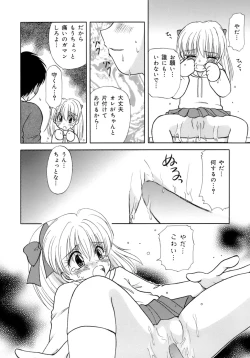 Page 62 of Chaku Ero Shoukougun