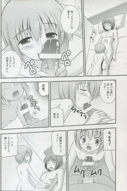 Page 18 of Tomoka no Oppai Complex