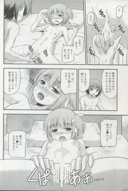 Page 22 of Tomoka no Oppai Complex