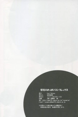 Page 30 of Tomoka no Oppai Complex