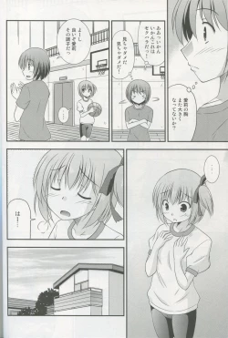 Page 6 of Tomoka no Oppai Complex