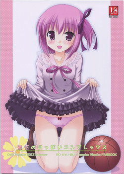(C82) [Cool Palace (Suzumiya Kazuki)] Tomoka no Oppai Complex (Ro-Kyu-Bu!)