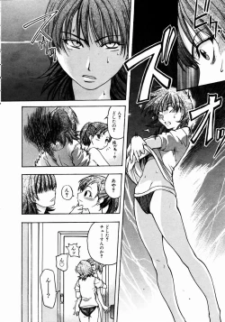 Page 14 of COMIC AUN 2004-01 Vol. 92